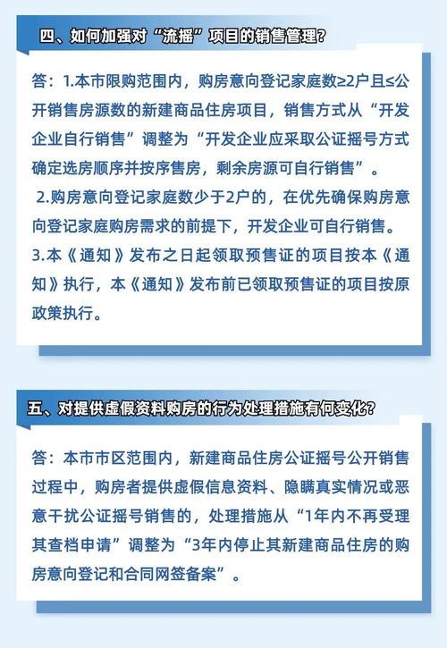 房子是用來(lái)住的，不是用來(lái)炒的 杭州樓市新動(dòng)向與薪酬管理服務(wù)的關(guān)聯(lián)