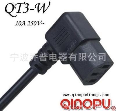 高品質(zhì)C13電源線推薦 喬普QT3-W 90度彎頭品字尾產(chǎn)品詳解